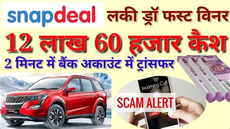 snapdeal lucky draw tata safari 2019|[Resolved] Snapdeal.com — regarding the giving of tata safari .